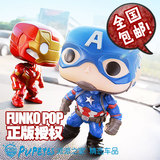 FUNKO POP超级英雄美国队长盾冬兵模型礼物 动漫汽车摇头手办摆件