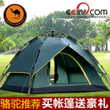 骆驼户外帐篷2人 3-4人野外露营全自动速开双层帐篷家庭防雨套餐