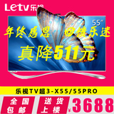 现货乐视TV X3-55 Pro X55寸 智能LED安卓超级网络液晶平板电视机