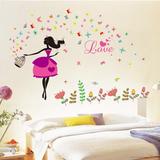 浪漫婚房卧室床头墙贴画卡通情侣温馨田园墙壁家居装饰创意贴花纸