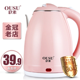 OUSU/欧素 CL-A98多彩色双层防烫304不锈钢电热水壶家用烧水壶2升