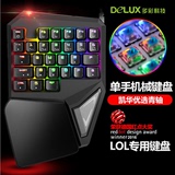 多彩T9PLUS单手有线RGB背光英雄联盟LOL FPS游戏专用青轴机械键盘