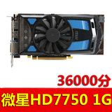 包邮正品HD7750 1G D5节能显卡灭HD6770/GTX650 GTX750 660 2G