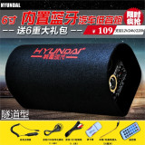 6寸隧道车载低音炮内置蓝牙12V/24V220V家用货车音响汽车低音炮