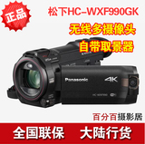松下HC-WXF990GK/WXF990 4K高清摄像机 双镜头/夜摄 大陆行货联保