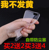 苹果6s手机壳超薄硅胶透明防摔iphone6plus软壳4.7女款简约全包pg