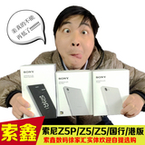【国行】Sony/索尼 E6883 Z5 Premium Z5P 4K双卡镜面尊享版现货