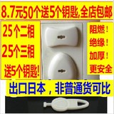 日本宝宝防触电插座盖安全电源保护盖婴儿童防护插座头孔塞保护盖
