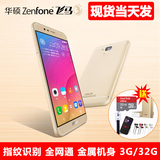 Asus/华硕 Zenfone飞马3 新品5.2寸金属机身全网通双卡4G指纹手机