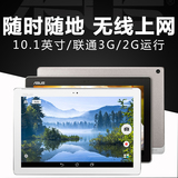 Asus/华硕 Z300CG 联通-3G 16GB 平板电脑10寸2G内存ZenPad 10