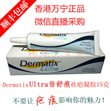 美国进口Dermatix Ultra倍舒痕去除淡化疤痕凝胶修复剖腹产新旧疤