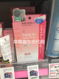 日本正品 MINON氨基酸保湿镇定补水面膜贴4片/盒 干燥脆弱肌6647