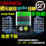 元征X431技师盒子golo4安卓苹果手机版检测仪汽车OBD2检测PRO保养