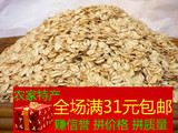 韩记生燕麦片250g农家初级原味散装新货特产谷物即食五谷杂粮