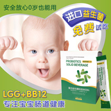 丹麦进口婴幼儿益生菌粉 儿童益生菌冲剂LGG科汉森BB12 赠水苏糖