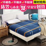 【清仓特价】家居宿舍床笠单件床套床单席梦思床垫罩1.5米/1.8米