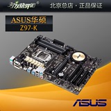 Asus/华硕 Z97-K 战神级Z97 电脑游戏大主板1150针 支持I5-4590K