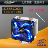 九州风神玄冰400cpu散热器全铜4热管1155台式电脑cpu风扇静音amd