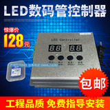 led护栏管数码管点光源灯带灯条轮廓数码控制器SD卡管