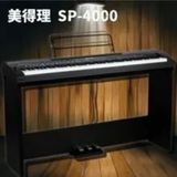 美得理165电钢琴 DP180.369美得理SP4000B黑色/WH白色88键电钢琴