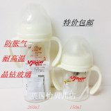 怡贝儿宽口径带柄自动晶钻玻璃奶瓶150/260ml