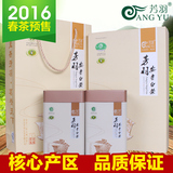 【预售】芳羽牌安吉白茶礼盒装250g雨前一级2016年新茶叶绿茶春茶