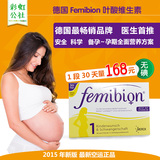 现货德国代购备孕孕妇叶酸维生素Femibion 1段无碘30天
