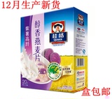 正品桂格醇香燕麦片 紫薯高纤味 精选澳洲燕麦 营养早餐麦片540g