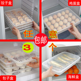 冰箱保鲜盒单层带盖速冻饺子盒海鲜盒包子盒冷冻收纳盒防碎鸡蛋盒