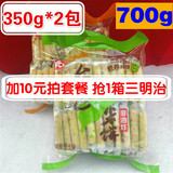 【领券优惠】倍利客700g台湾风味米饼大礼包糙米卷 零食品 批发