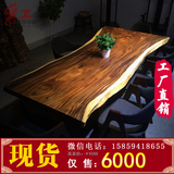 胡桃木实木大板南美花梨原木餐桌茶几办公桌书桌茶台咖啡桌个性