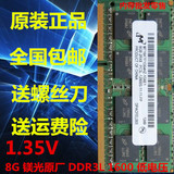 MT 镁光 美光 8G DDR3L 1600 8GB PC3L-12800S笔记本内存 低电压