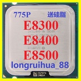 Intel酷睿2双核E8400 3.0G散片775针cpu 正式版E8500 E8600 E8300