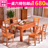 实木餐桌椅组合 现代中式小户型6人家用可伸缩折叠圆形橡木餐桌
