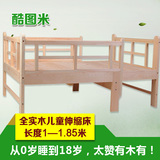 实木儿童床小孩单人床松木儿童床带护栏可伸缩实木床1米学生小床