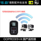 GoPro Hero3/3+/4 Wi-Fi Remote无线遥控器 gopro相机通用配件