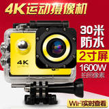 山狗4K高清wifi户外防抖运动摄像机旅游广角潜水下数码自拍照相机