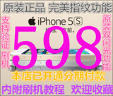 Apple/苹果 iPhone 5s 苹果5S手机移动联通双4G电信三网二手手机