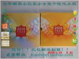 2015年 中国 邮票 年册 集邮总公司形象彩色册，目录个性化小版