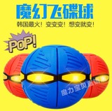 韩国正品发光飞碟球 变形球飞盘魔幻球玩具球智能UFO户外儿童玩具
