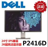 Dell/戴尔 P2416D 23.8英寸宽屏LED背光 2K 高清显示器 国行现货
