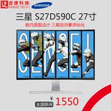 三星电脑显示器27寸LED背光曲面液晶显示器S27D590C高清显示器24