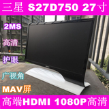 S27D750H 27寸  MVA屏LED电脑液晶显示器HDMI接口  三星S27B750H