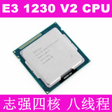 Intel/英特尔 至强E3-1230 V2 1155散片CPU 22纳米 E3 1230V2 CPU