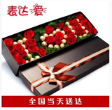 郑州同城速递520我爱你巧克力玫瑰鲜花礼盒表白生日开封许昌新乡