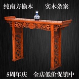 实木案几长条几 榆木中式条桌 明清古典1.6/2米条案桌 厅堂供桌