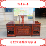 红木家具 老挝大红酸枝(交趾黄檀)写字台办公桌书桌办公台两件套