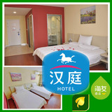 全国连锁预定汉庭酒店南京新街口上海路店住宿双床房