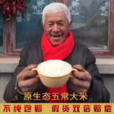 天天特价新米东北黑龙江农家直销非转基因五常稻花香有机大米5kg