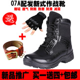 cqb 07A作战靴 超轻高帮07军靴男 夏季防水战术靴 陆战靴透气新款